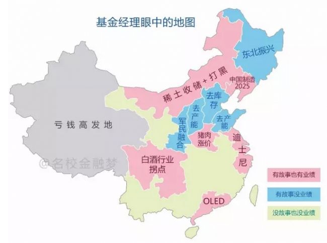 基金经理眼中的中国地图