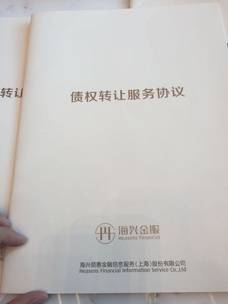 晋兴资产董事长携小三卷1.5亿跑路3