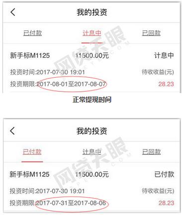 修改后的提现时间