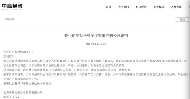 中赢金融官网声明