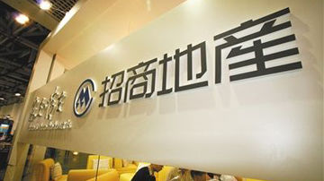 招商地产下跌12.02% 145只股基4交易日浮盈减少7.83亿元_金牛理财网