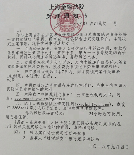 匹凸匹里没有p2p 61名投资者一纸诉状告到上海金融法院